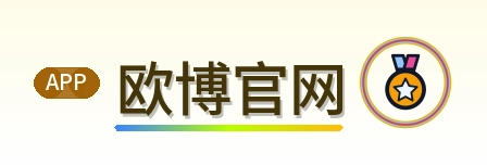 欧博官网 Logo